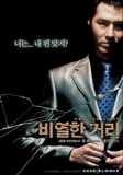 Portada de Biyeolhan geori (Ha Yu)