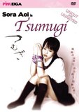 Seifuku bisyojo sensei atashi wo daite's poster (Hidekazu Takahara)
