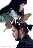 Dream's poster (Kim Ki Duk)