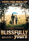Blissfully Yours's poster (Apichatpong Weerasethakul)