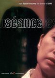 Seance's poster (Kiyoshi Kurosawa)
