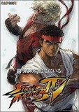 Sutorîto faitâ IV: Aratanaru kizuna's poster (Jirô Kanai)