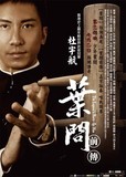 The Legend Is Born (Young Ip Man)'s poster (Herman Yau)