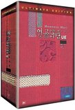 Whispering Corridors 2: Memento Mori Ultimate Limited Edition's poster (Tae-Yong KimKyu-Dong Min)