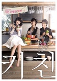 The Naked Kitchen's poster (Hong Ji-Yeong)