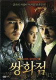 Frozen Flowers - Korean Movie's poster ()