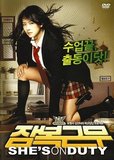 She's On Duty's poster ()