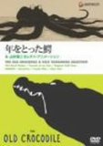 Old Crocodile & Koji Yamamura Select's poster ()