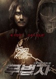 The Outlaw's poster (Kim Cheol-han)