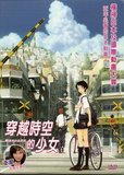 Portada de The Girl Who Leapt Through Time (Mamoru Hosoda)