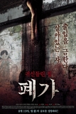 Deserted House's poster (Lee Cheol-ha)
