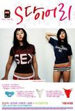 S Diary's poster (Kwon Jong-gwan)