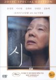 Portada de Poetry (Lee Chang Dong)