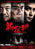San suk si gin's poster (Tung-Shing Yee)