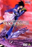 Macross Movie: Do You Remember Love's poster ()