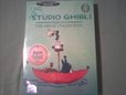Studio Ghibli Presents the Great Collection - 18 Movies From Hayao Miyazaki's poster (Hayao Miyazaki)