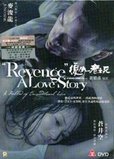 Revenge A Love Story's poster (Wong Ching Po)