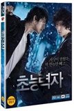 Haunters's poster ()