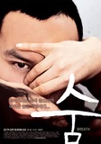 Soom's poster (Ki-duk Kim)
