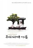 Bom yeoreum gaeul gyeoul geurigo bom's poster (Ki-duk Kim)
