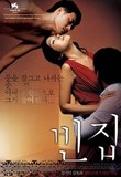 Bin-jip's poster (Ki-duk Kim)