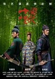 Shi mian mai fu's poster (Yimou Zhang)
