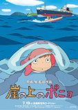 Portada de Gake no ue no Ponyo (Hayao Miyazaki)