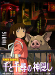 Portada de Sen to Chihiro no kamikakushi (Hayao Miyazaki)