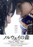 Noruwei no mori's poster (Anh Hung Tran)