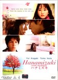 Hanamizuki's poster ()