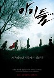 A-i-deul... (Children...)'s poster (Lee Kyoo-man)