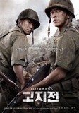 The Front Line (Battle of Highlands)'s poster (Jang Hoon (AKA Jang Hun))