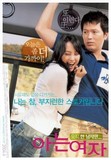 Aneun yeoja (Someone Special)'s poster (Jang Jin)