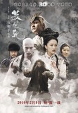 Su Qi-Er (True Legend)'s poster (Woo-ping Yuen)