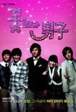 Boys Before Flowers's poster ()
