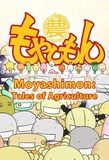 Moyashimon's poster ()