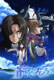 Soukyuu no Fafner: Dead Aggressor's poster ()