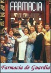 Farmacia de Guardia's poster (Andrés Gandara)