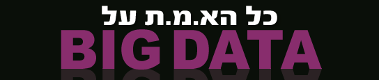 Big-data-emet544x115