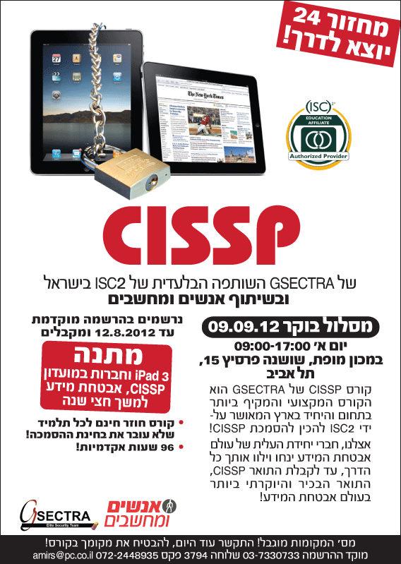 Cissp-for-web
