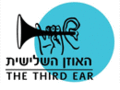 Third_ear130