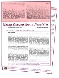 Introducing the Boston-Haifa Connection Young Lawyers Newsletter