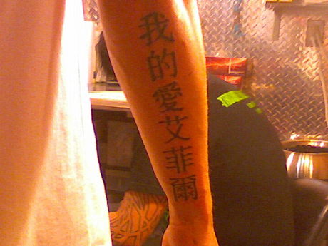 Unknown Tattoo