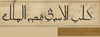 Arabic Sign