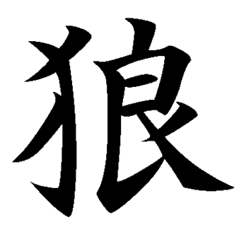 Japanese symbol