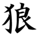 Japanese symbol
