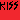 Kiss Logo
