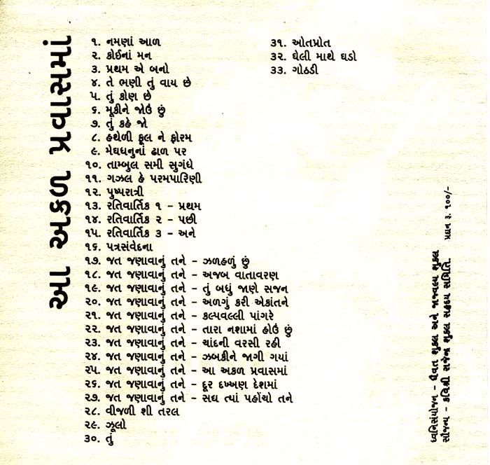 Additional product image for Path Prathistha Vol.2 - Poetry Recitation by Kavi Shri Rajendra Shukla in Classics Audio Books Additional product image for Path Prathistha Vol.2 - Poetry Recitation by Kavi Shri Rajendra Shukla in Classics Audio Books