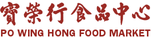Po Wing Hong