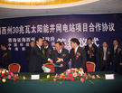 China to Build Enormous Solar Power Plant 